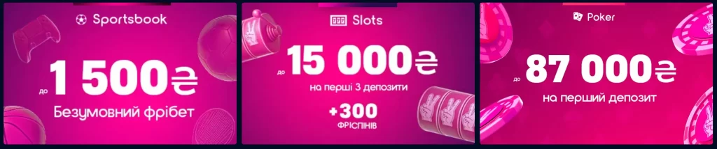 Бонуси та промокоди Vbet казино