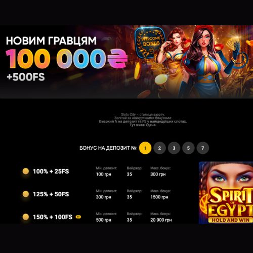 як отримати вітальний бонус Slots City - до 100 000 грн + 500спінів