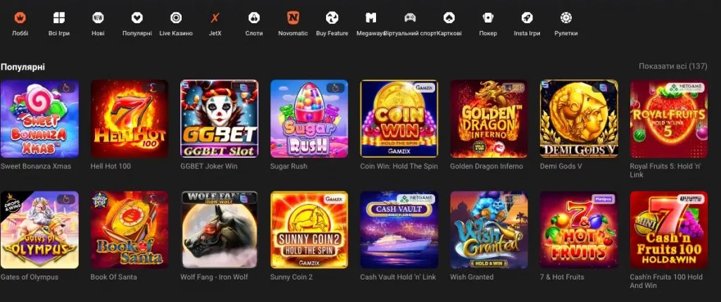 Ігри GGbet Casino