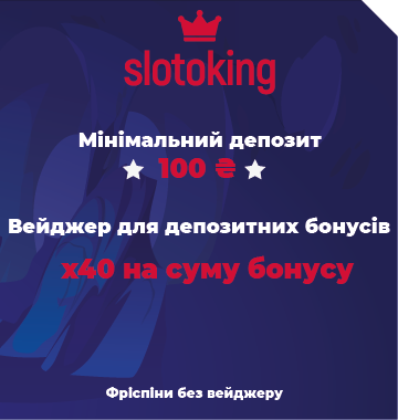 Умови бонусу від Slotoking