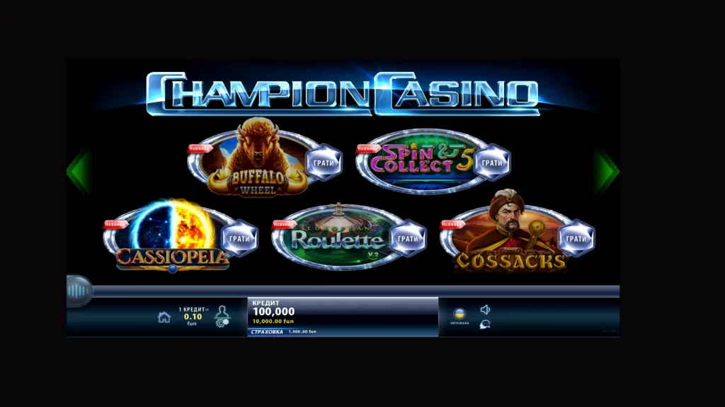 Ігри казино Чемпіон