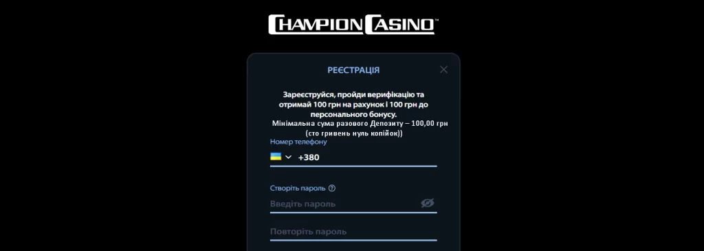 Бонусні пропозиції Сhampion