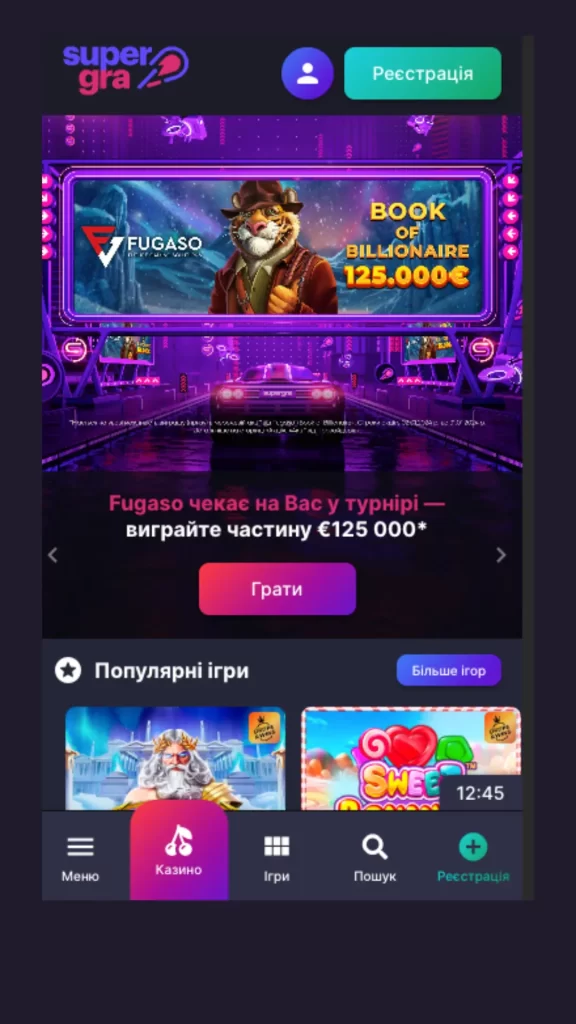 Офіційний сайт SuperGra