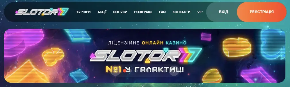 Офіційний сайт Вегас казино