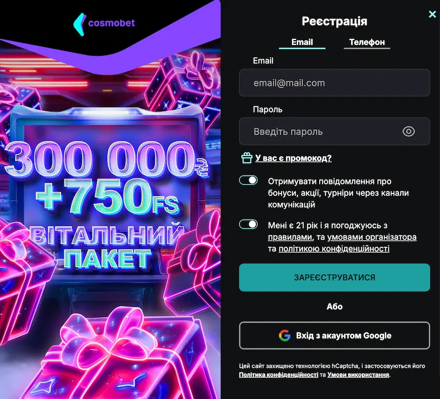 реєстрація Cosmobet
