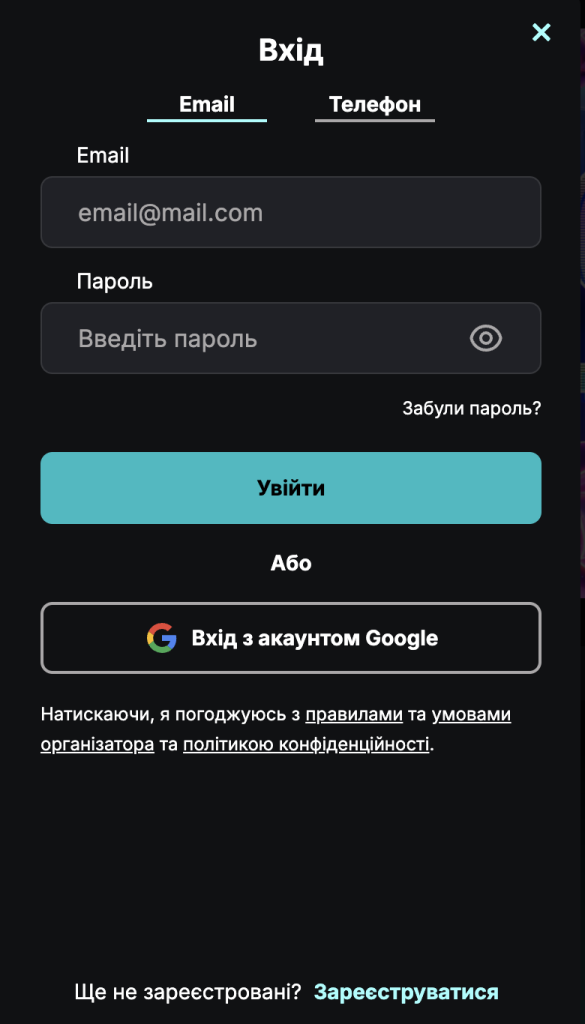 вхід до Сosmobet