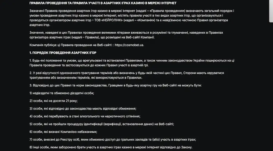 Cosmobet правила