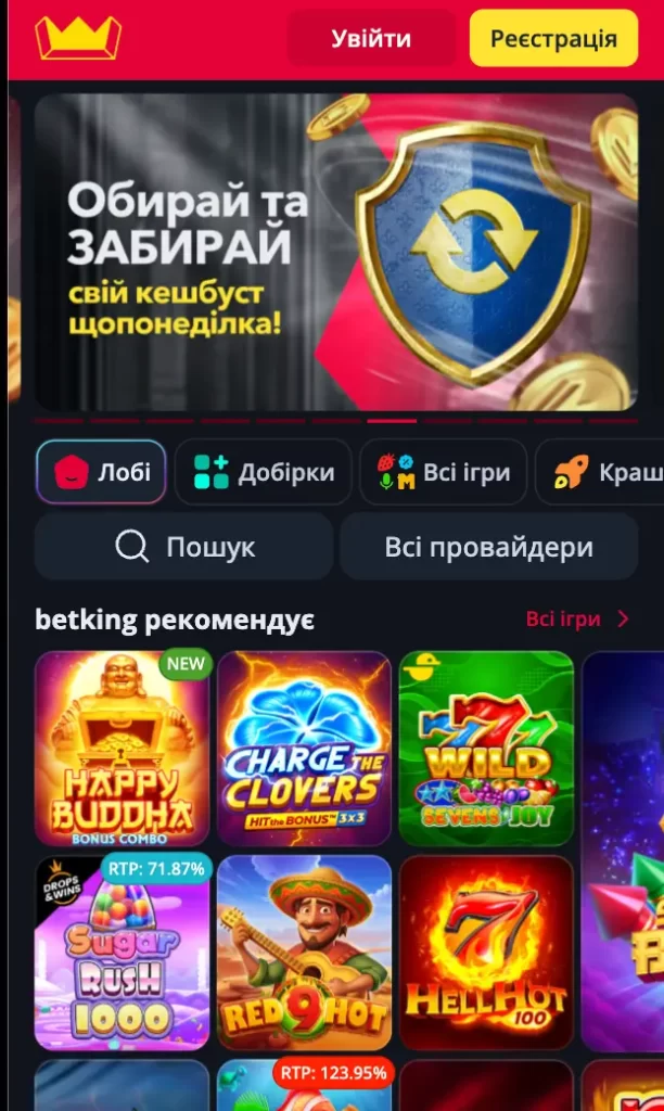 Головна сторінка мобільної версії Betking казино