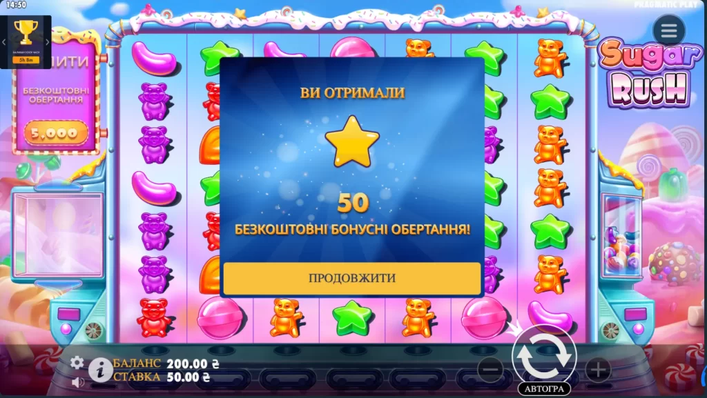 Ви отримали 50 бонусних обертань.