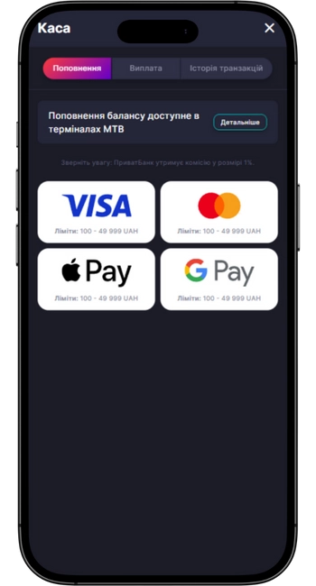 Вибір методу депозиту Монобанк