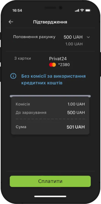 Комісії при депозиті та виведенні коштів
