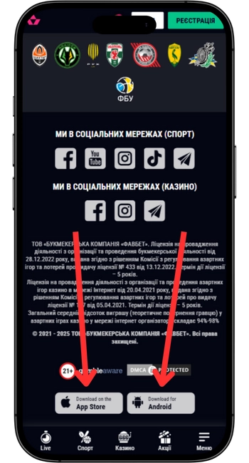 Мобільні додатки казино Fuvbet