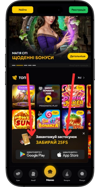 Мобільні додатки казино Slots City