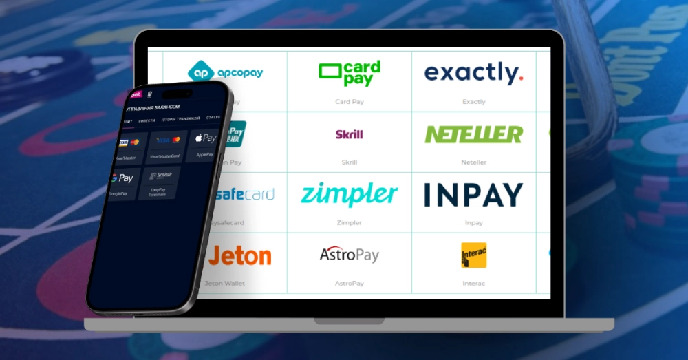 Платіжні методи в онлайн казино
