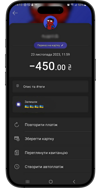 Списання коштів з Монобанк