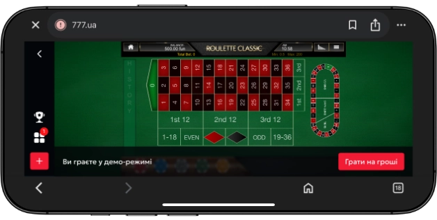 Як грати в рулетку