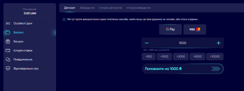 Як зробити депозит в казино