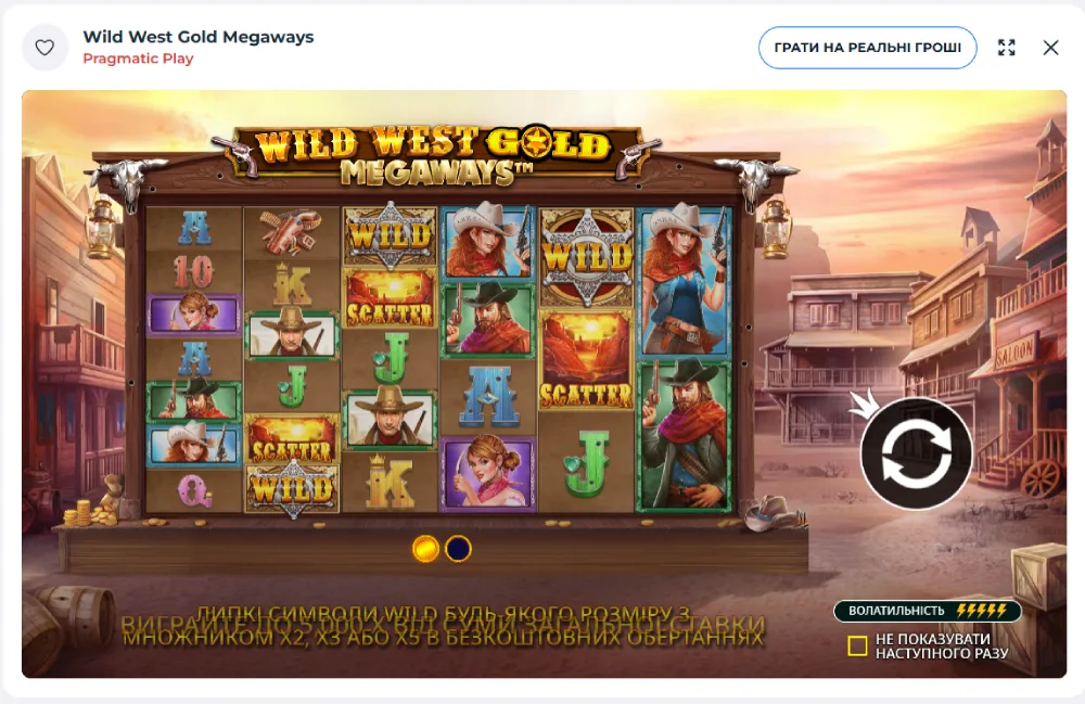 Wild West Gold Megaways