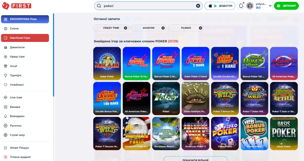 Онлайн покер