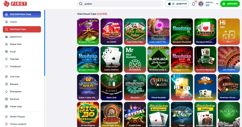 Настільні ігри онлайн