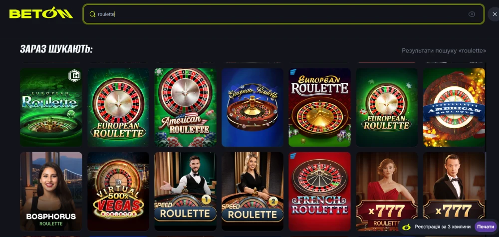 Усі види рулеток
