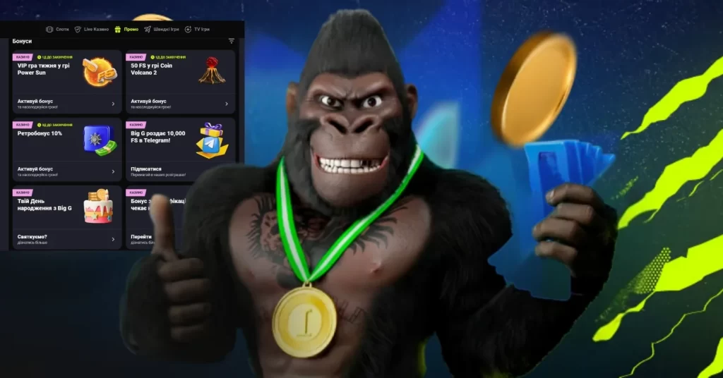 Бонуси та акції