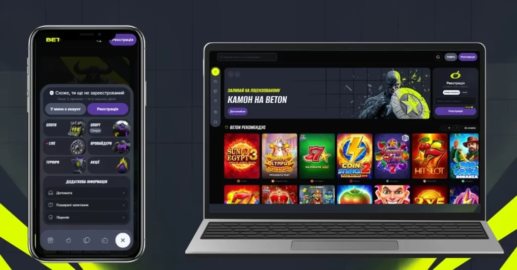Функції та інтерфейс онлайн казино beton
