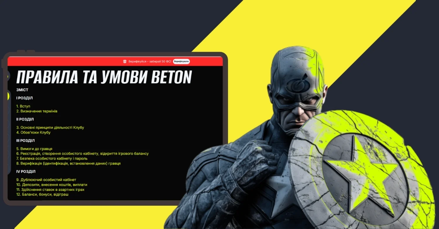 Основні правила онлайн казино BetOn