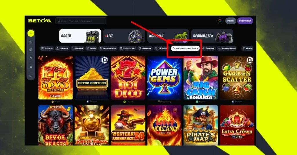 як успішно відіграти бонус в BetOn