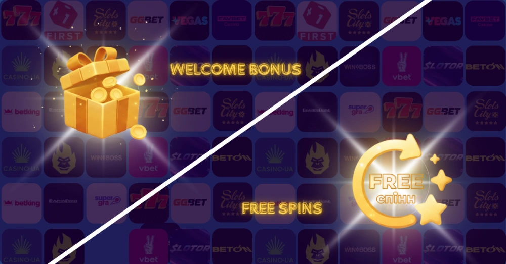 Різні види бездепозитних бонусів