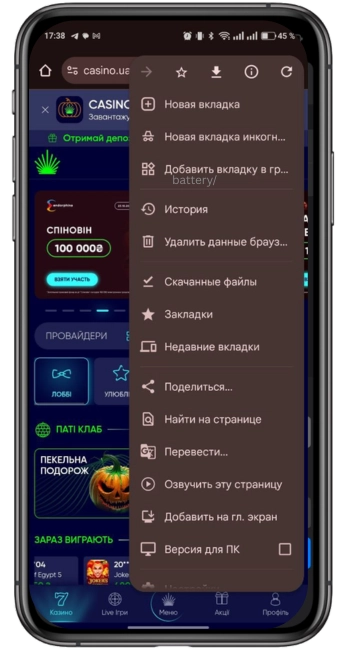 casino ua Android download