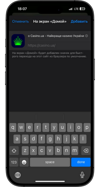 casino ua ios dowload app