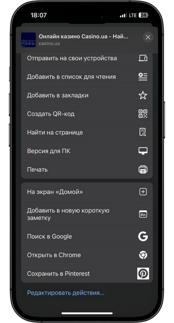 casino ua ios download