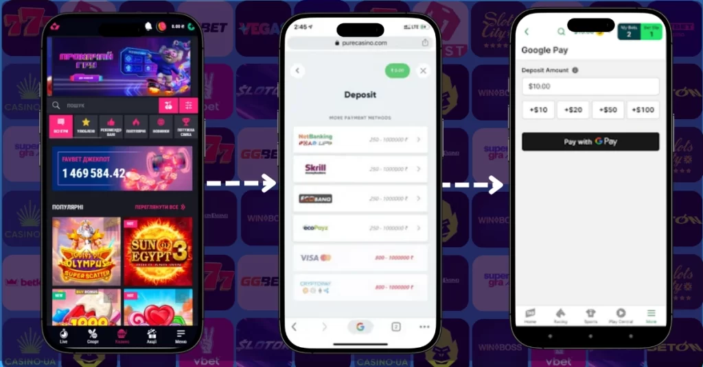 поповнення рахунку через GooglePay