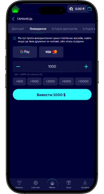 withdraw casino ua app