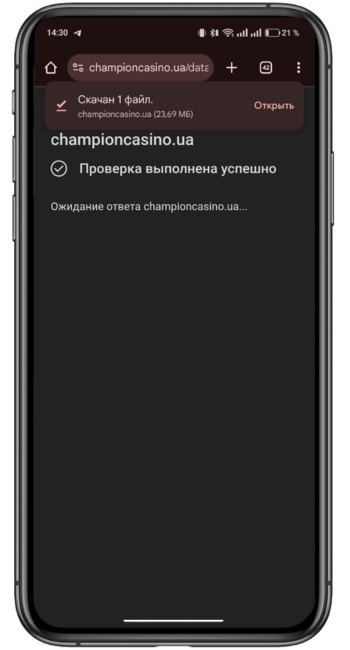 Champion Android download