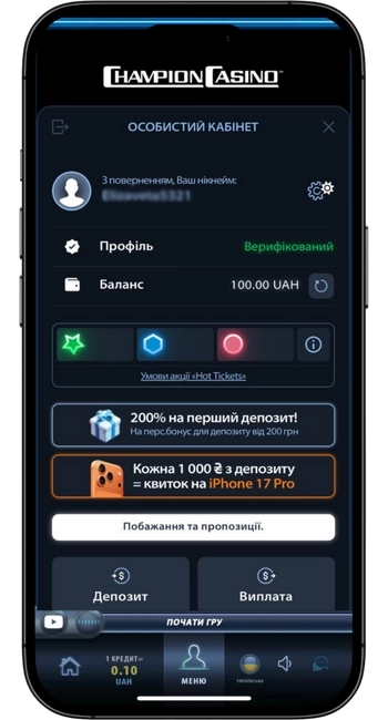 особистий кабінет у додатку